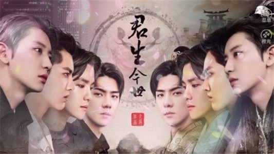 君生今世 安卓版v2.25.265.0817