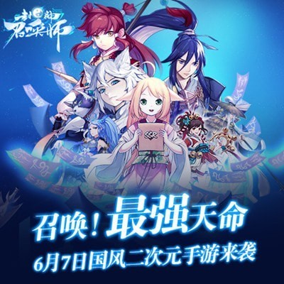 封神召唤师小米版 安卓版v4.9.4