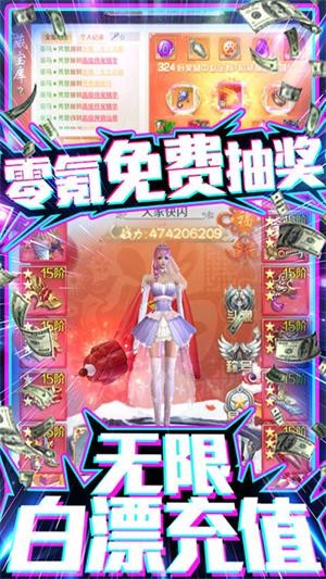 烈焰飞雪送充版 安卓版v1.0.1.0