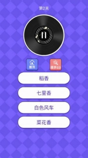 就爱猜歌 安卓版v1.0.0