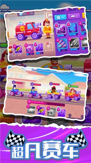 卡通超凡赛车 安卓版v1.0.4