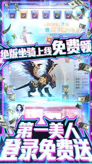 烈焰飞雪折扣版 安卓版v1.0.1.0