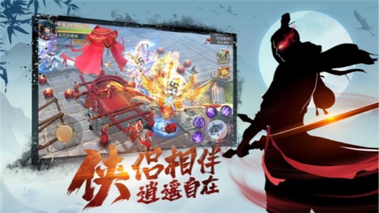 明月天涯录 安卓版v1.4.9