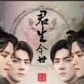 君生今世 安卓版v2.25.265.0817