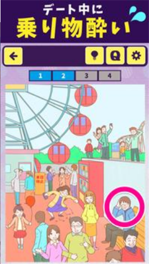 常见的倒霉事 安卓版v1.0.1