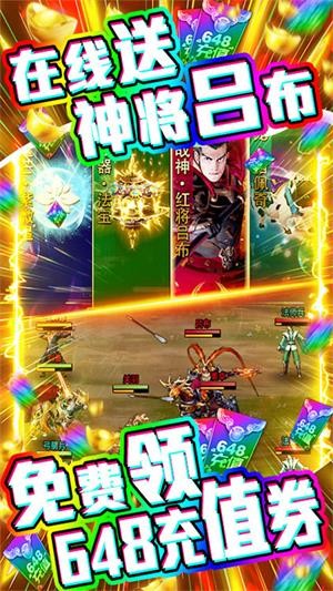 骑战三国百抽版 安卓版v1.0