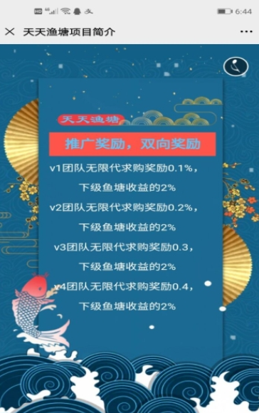 天天渔塘 安卓版v1.0