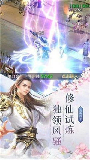 仗剑龙魂 安卓版v2.0.1