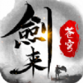 苍穹剑来 安卓版v1.58.3