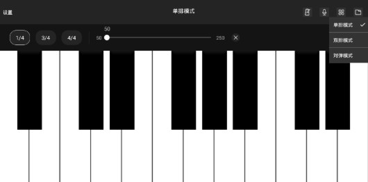 指尖钢琴模拟器中文版下载
