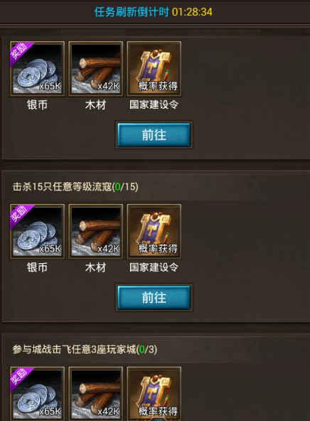 正统三国手游华为账号版下载(1)