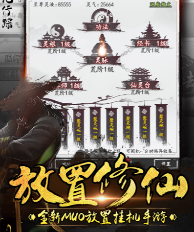 剑道神尊手游下载