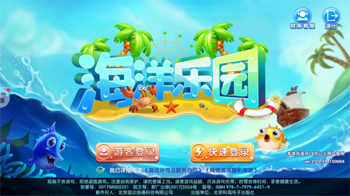 海洋乐园赢话费游戏下载