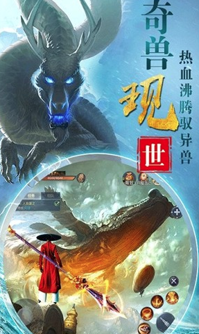 山海经秘境手游下载