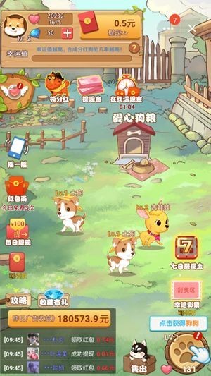 6号养狗手游红包版下载