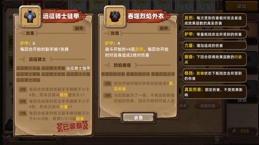 凯瑞尔轮回无限金币生命下载