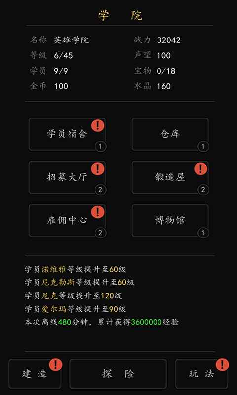 代号破坏神测试服下载