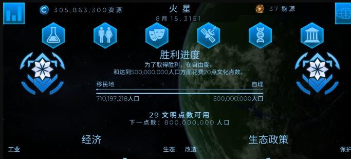 飞跃星球无限能源版下载