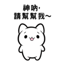 神呐帮帮我v1.0.2 最新版