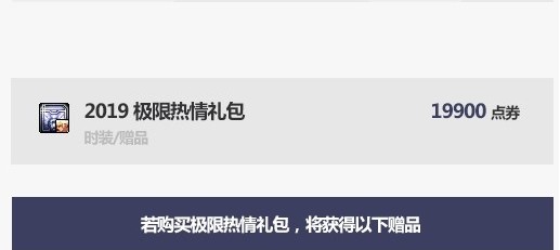 dnf2020国庆套什么时候上线 dnf2020国庆套什么时候出来(2)