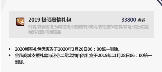 dnf2020国庆套什么时候上线 dnf2020国庆套什么时候出来(1)