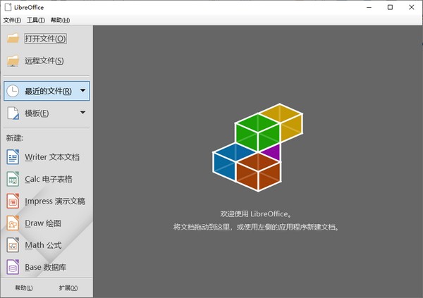 Mac&Linux办公套件(LibreOffice)下载 v7.0.1官方版  
