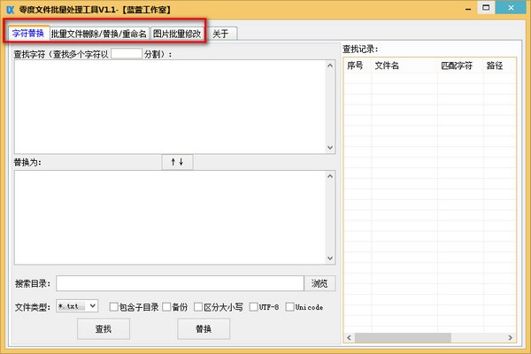 零度文件批量处理工具下载 v1.1官方版  (1)