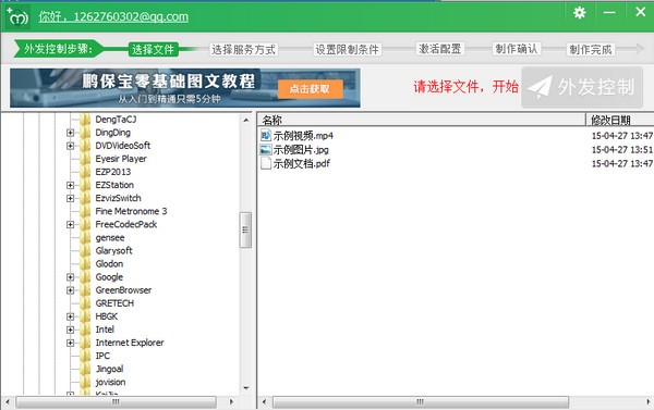 鹏保宝下载 v8.7.1.0官方版  