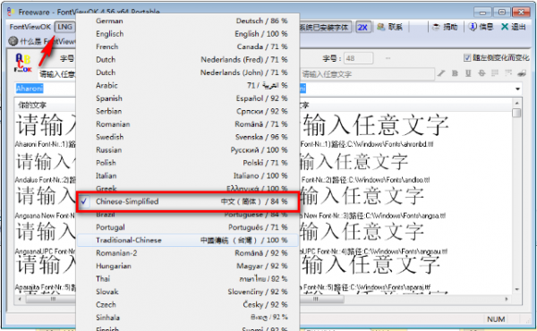 字体预览工具(FontViewOK)(1)