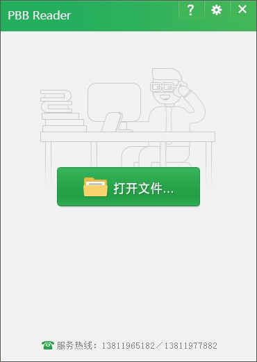 pbb reader(鹏保宝阅读器)下载 v8.7.1.0官方版  