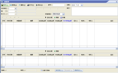 速拓手机管理系统下载 v20.0801官方经典版  (12)