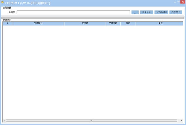 PDF处理工具下载 v1.0官方版  (3)