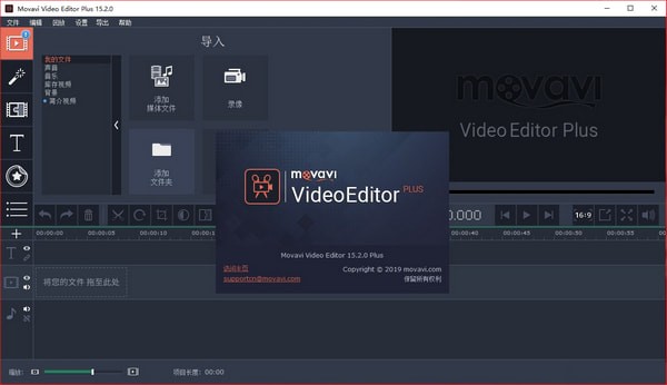 Movavi Video Editor Plus(视频编辑软件) v20.4.0中文版