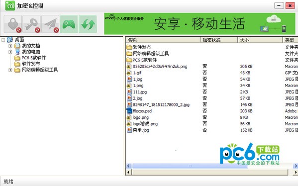 鹏保宝下载 v8.7.1.0官方版  (1)