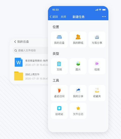 粤政易下载 v2.4.59918.221官方版  (1)