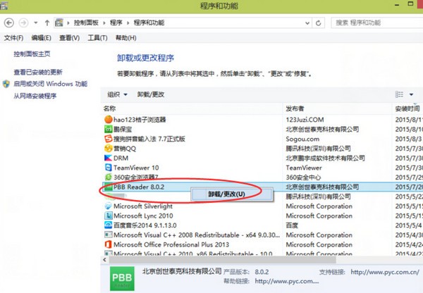 pbb reader(鹏保宝阅读器)下载 v8.7.1.0官方版  (4)