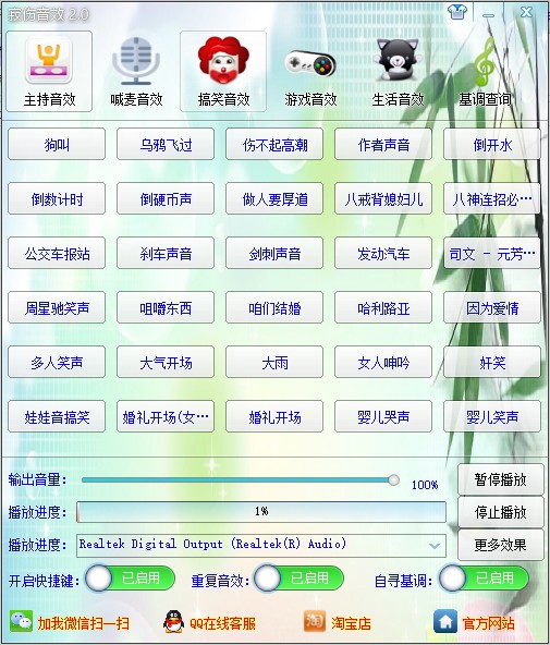 寂伤音效软件 v2.0.0免费版