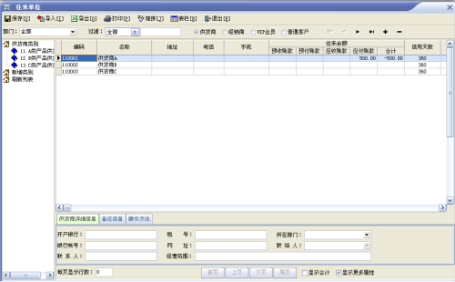 速拓手机管理系统下载 v20.0801官方经典版  (11)