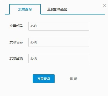诺诺发票下载 v1.2.1.5官方版  