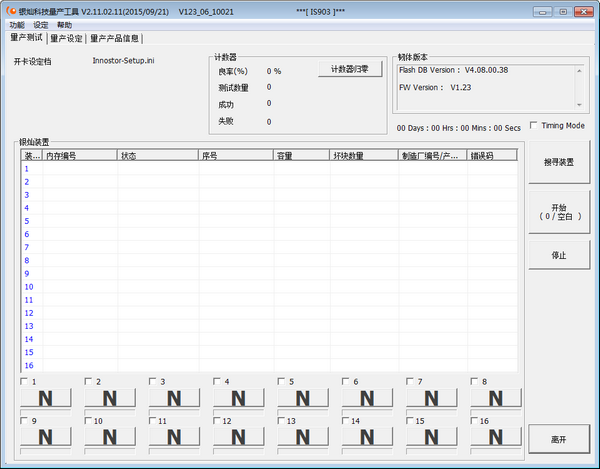 A4量产工具-银灿IS903-A4U盘量产工具下载 v2.11.02.11绿色版  
