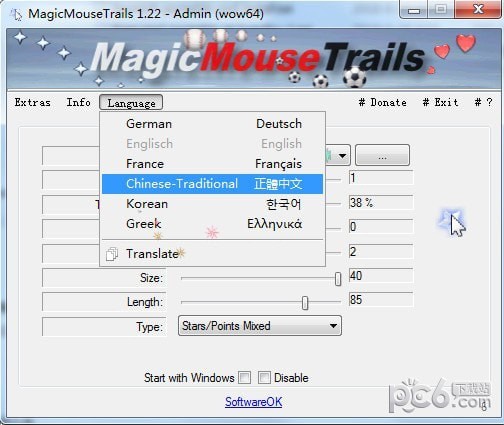 MagicMouseTrails(自定义鼠标拖尾工具)下载 v2.22绿色中文版  (6)