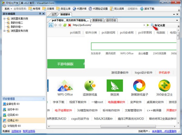 VG浏览器 v8.1.0.1官方版