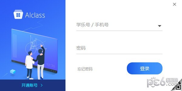 AIclass(学乐云教学)下载 v5.5.1.0官方版  