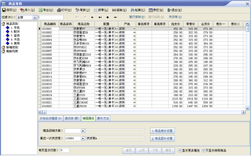 速拓手机管理系统下载 v20.0801官方经典版  (3)