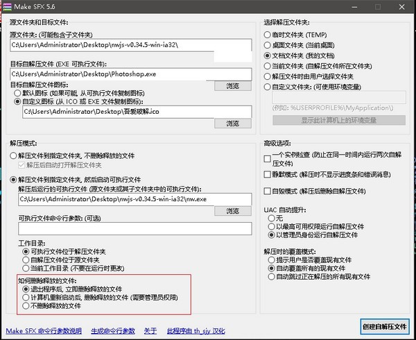 Photopea桌面客户端(PS极致精简版)v1.0 免费版(3)