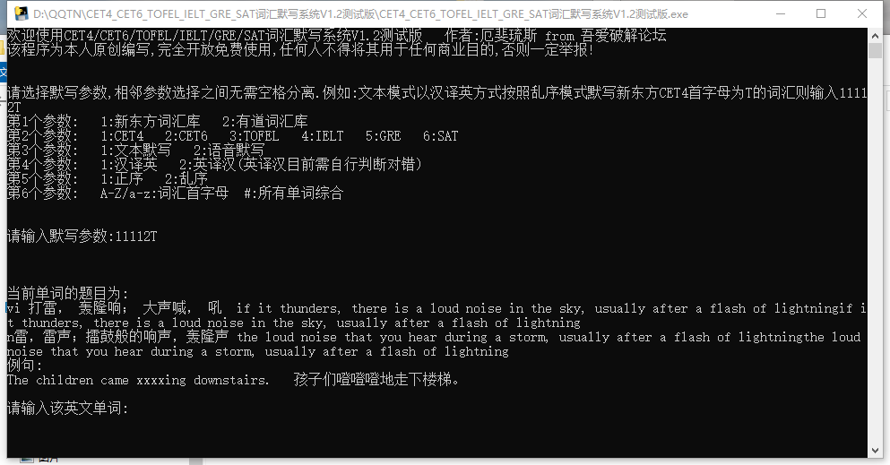 大学生背单词利器v1.2 测试版