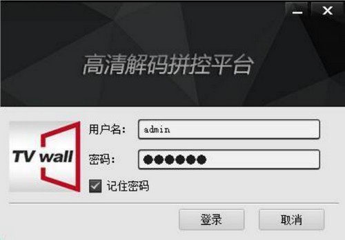 TVWall高清解码拼控平台v3.0.0.0 官方版