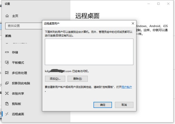 卓越远程控制端v2.0.1 官方版(2)