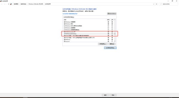 卓越远程控制端v2.0.1 官方版(4)