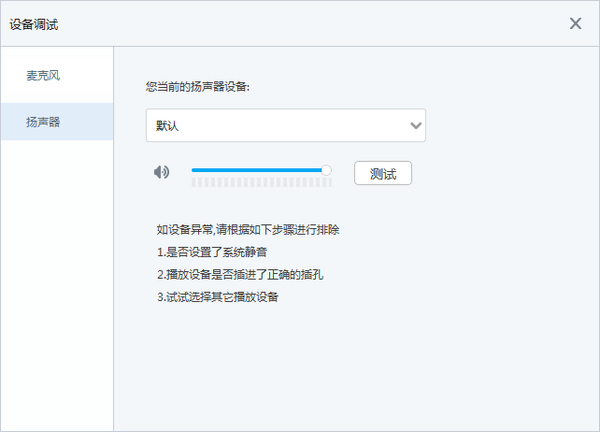 POLYV录课助手v1.0.1.29441 官方版(3)